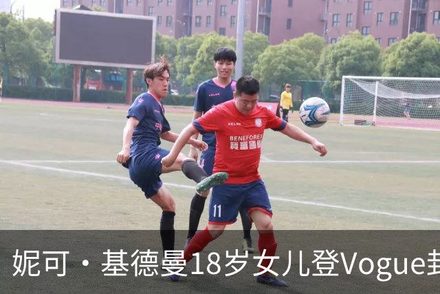 妮可·基德曼18岁女儿登Vogue封面，自认靠妈