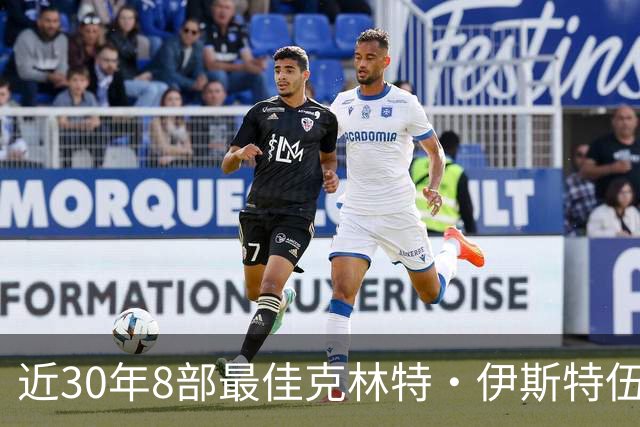 近30年8部最佳克林特·伊斯特伍德电影，第一名拿了4项奥斯卡